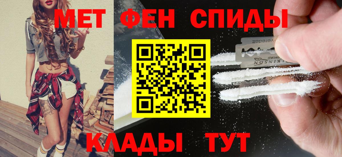 Наро-Фоминск  АМФ Розовый  Амфетамин  Вход с VPN 