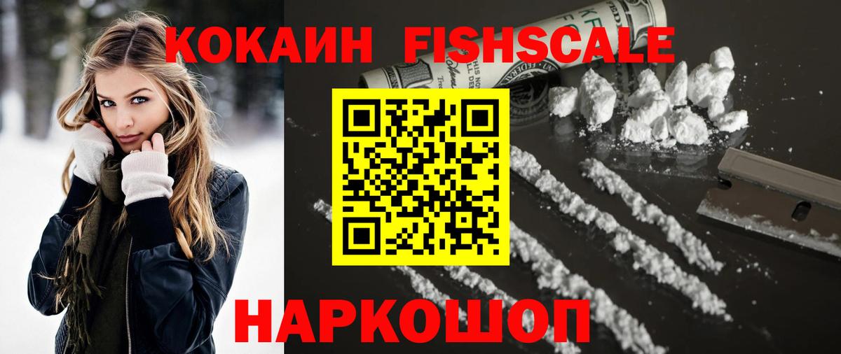 Cocaine 99% Наро-Фоминск