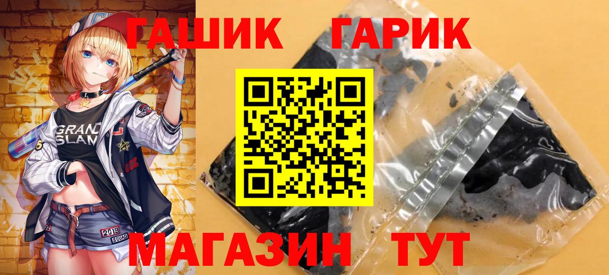 ГАШИШ индика сатива  ГАШ убойный  Наро-Фоминск  Вход с VPN 