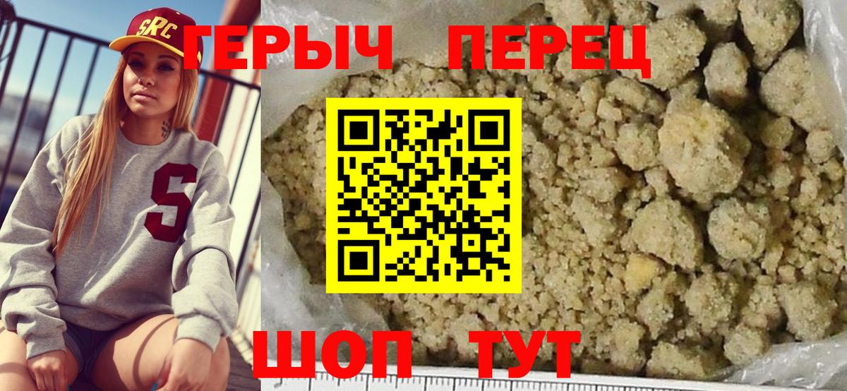 ГЕРОИН хмурый  Вход с VPN  Наро-Фоминск 