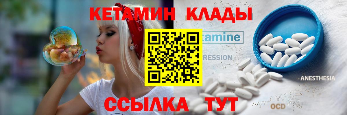 КЕТАМИН ketamine Наро-Фоминск
