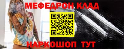меф Донецк