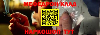 меф Донецк
