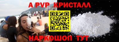 мяу мяу кристалл Донской