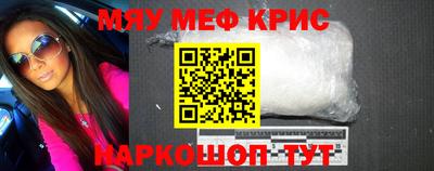 мяу мяу кристалл Донской