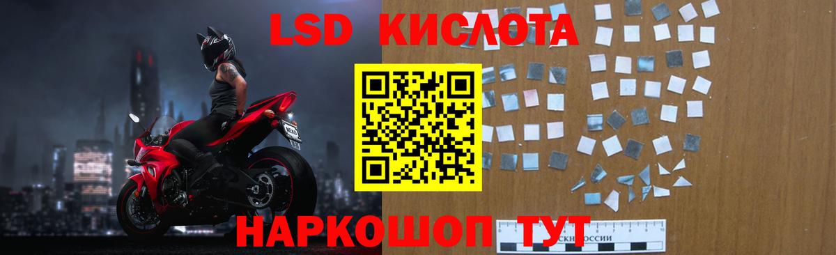 LSD-25 экстази кислота Наро-Фоминск