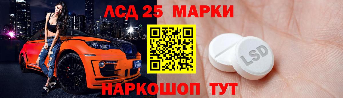 Лсд 25 экстази ecstasy  Вход с VPN  Наро-Фоминск  ЛСД экстази кислота 
