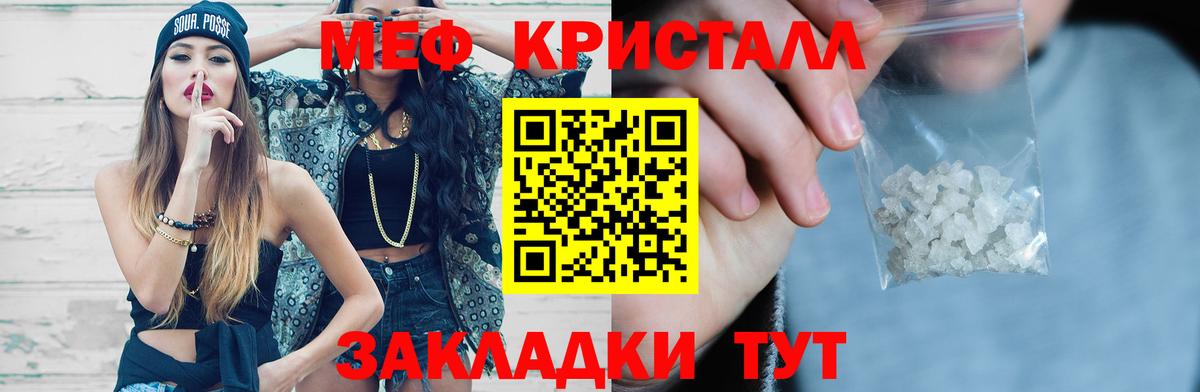 Меф мяу мяу  Наро-Фоминск