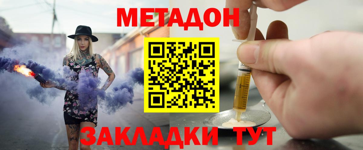 mega рабочий сайт  МЕТАДОН кристалл  Вход с VPN  Наро-Фоминск 
