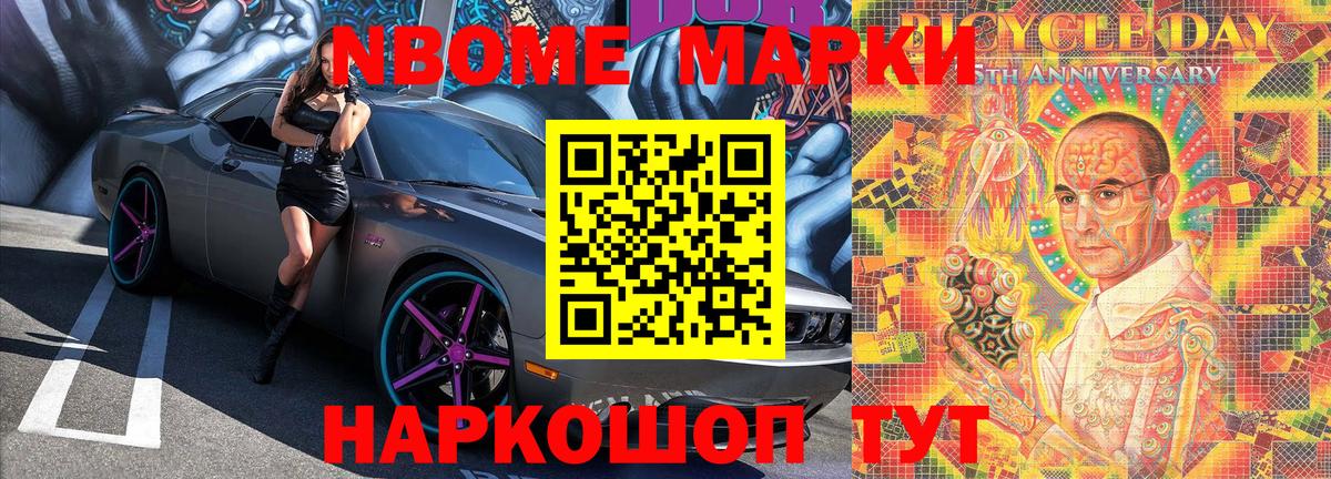 Наркотические марки 1500мкг  Наркотические марки 1500мкг  Наро-Фоминск  Вход с VPN 