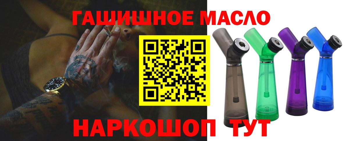 ГАШ Наро-Фоминск