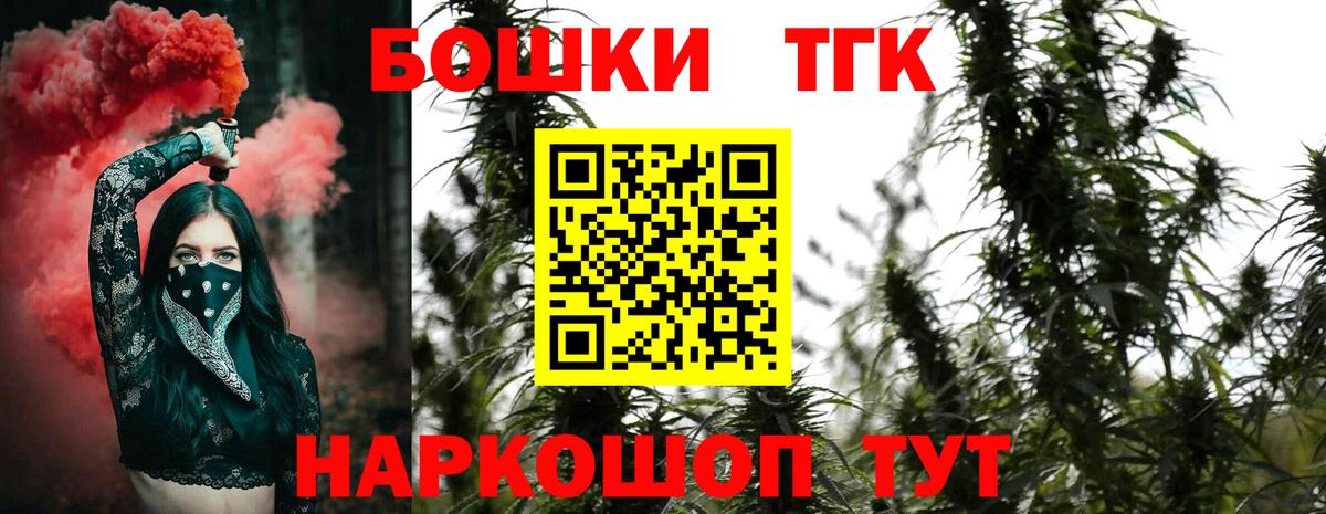 Марихуана планчик Наро-Фоминск