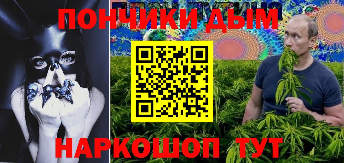 Конопля план  Марихуана White Widow  Конопля план  Вход с VPN  Наро-Фоминск 